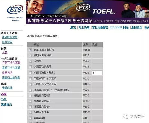 托福考试费用多少钱2019-2019年新托福报名考试费用明细