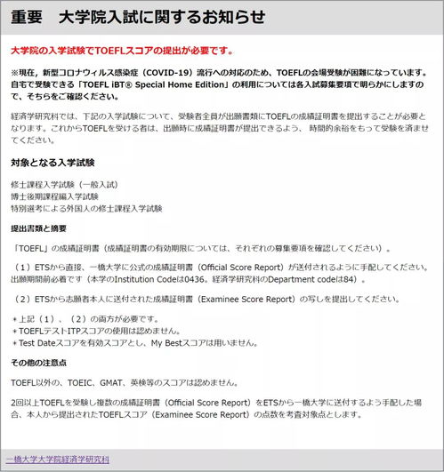 托福成绩单不能复印-托福成绩单上信息有误还能不能用啊