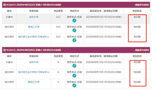 8月考雅思什么时候报名-2018年8月25日雅思考试报名截止日期