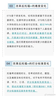 剑桥读硕士托福考试-小托福vs剑桥系考试