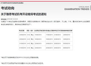 随着新托福首考出分-托福改革后全球首考出分有哪些变化