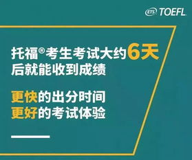 周六下午托福六天出分什么时候-托福考试出分时间缩短至6天