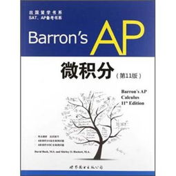 AP微积分为什么frq要拿水笔-2017年AP微积分AB真题答案解析及下载