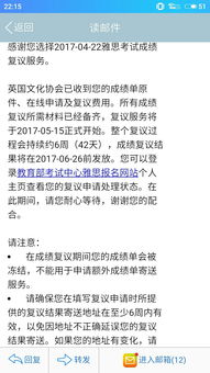 雅思复议最多提升多少-雅思复议60%的成功率一般单科提高的幅度0.5分左右