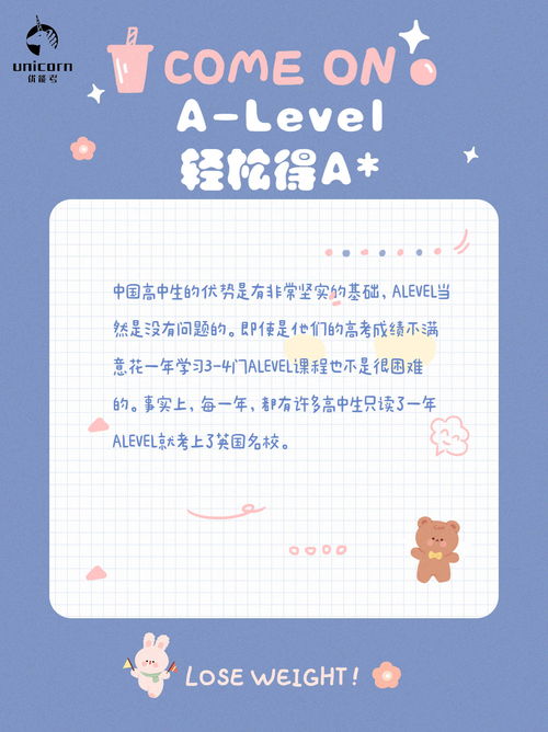 一年学完alevel-如何只用1年学完A