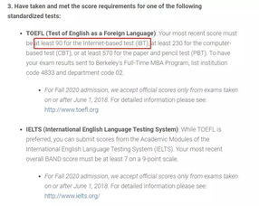 哥大托福要求-哥伦比亚大学语言要求