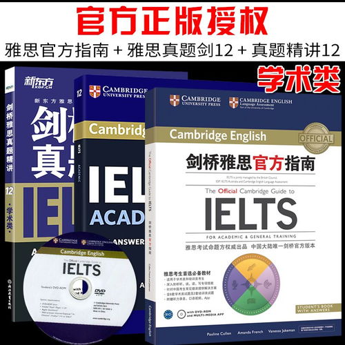 IELTstest1section4-雅思剑4test1听力Section4题目+答案+解析