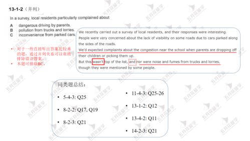 雅思听力有选择题吗-雅思的听力全是选择题吗