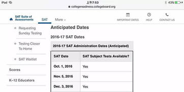 sat更改考试日期-2017年SAT考试时间调整安排