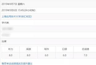 雅思考试查询成绩时间-雅思考试成绩单
