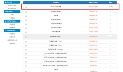 2021年雅思七月份考位-2021年雅思考试怎么查考位