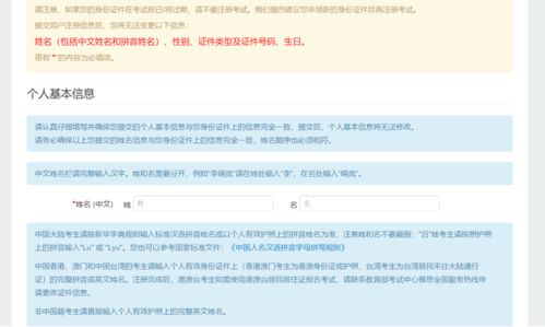 雅思考试个人信息填写-填写雅思考试报名表时个人信息需要注意哪些问题