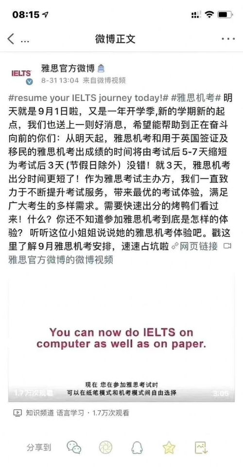 香港雅思多久出分-雅思考试中心接收送分之后几天会寄出成绩单