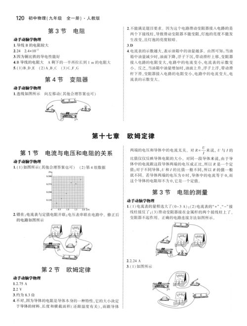 alevel物理答案-alevel物理真题解析