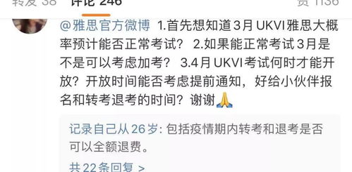 雅思出成绩了会给学生发邮件吗-雅思考试被成绩