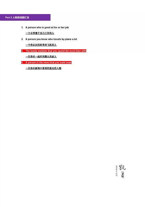 雅思indicator的口语题库-IELTSIndicator口语考试回忆汇总