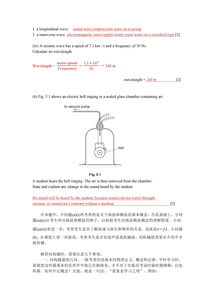 igcse物理教材中文对照-IGCSE物理课程内容介绍