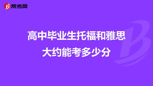 大专毕业可以考雅思托福吗-大学已经毕业