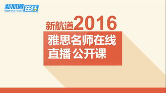 周四ag和周六a雅思-2020年雅思考试的a和ag是什么意思