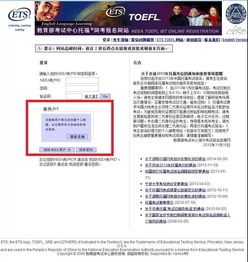 2019新托福考试流程-2019托福考试报名流程