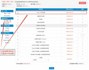 2019新托福考试流程-2019托福考试报名流程