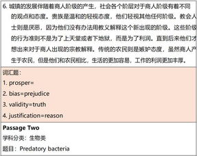 2019年托福考试阅读真题-2019年9月7日托福阅读考题回忆