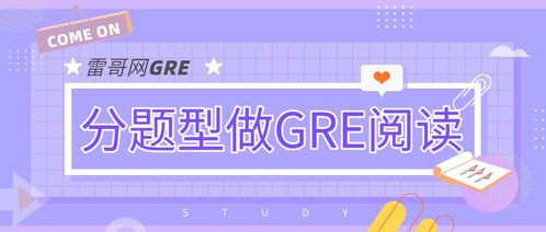 gre阅读有几个双选-GRE阅读怎么判断是不是多选啊