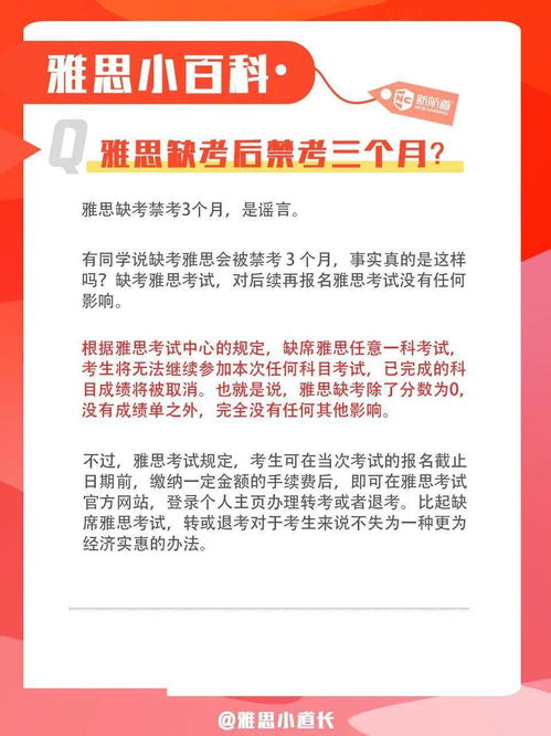 雅思缺考影响信誉吗-雅思考试多少人弃考