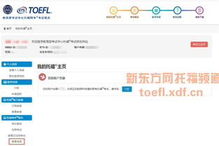 怎么查托福成绩-如何查询托福成绩
