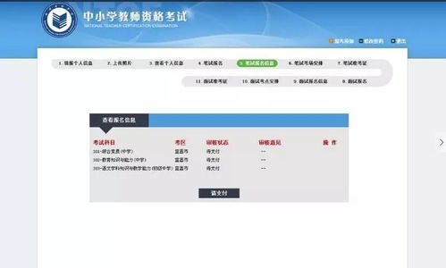 托福报名显示支付错误-托福报名打不开支付页面相关分析