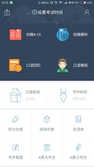 雅思托福app哪个好-几款好用的英语在线翻译app