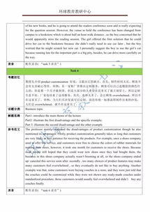 托福口语能看到原文吗-托福口语考试原文解析