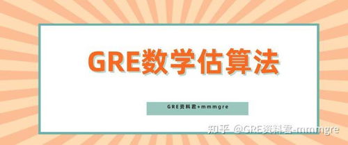 新GRE数学如何提高答题速度-GRE数学考试如何提升答题速度