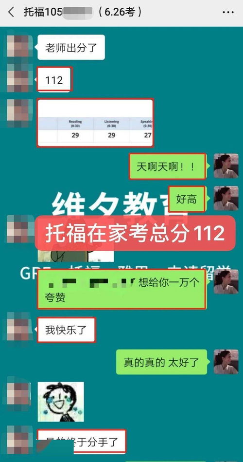 托福听力满分什么水平-托福听力满分是多少分