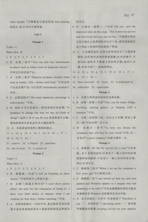 雅思官方训练2阅读答案-雅思官方训练2答案