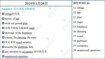 雅思听力时间写法可以写冒号-雅思听力时间写法要注意什么