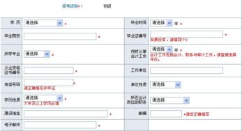 雅思报名表职业怎么填-雅思报名表那个为什么参加考试怎么填啊