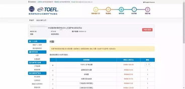托福报名时间2020-2020托福报名时间的安排