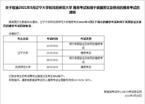 河南大学雅思考点取消-去河南大学考雅思有住的地方吗