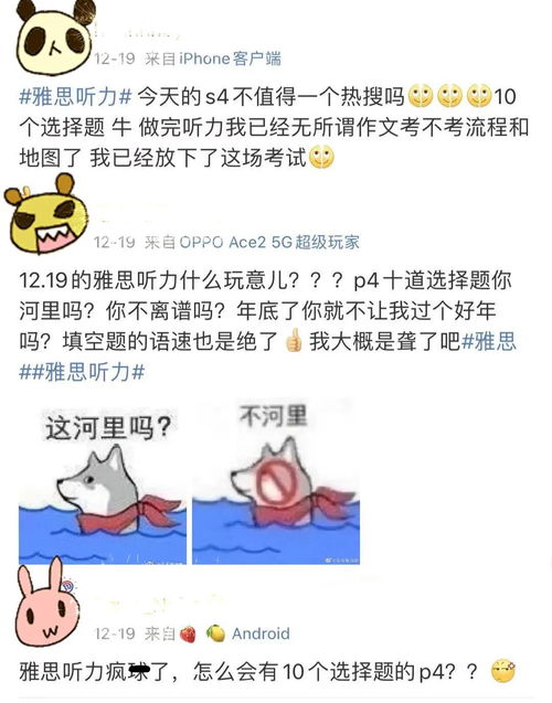 雅思有没有选择题-雅思听力选择题应该怎么做