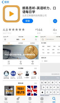 雅思官方指南听力app-教师解读剑桥雅思官方指南听力部分