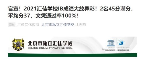 ib大考满分-IB全球大考满分学生学习方式