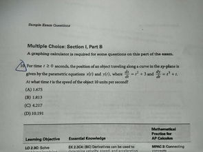 ap微积分选择题有几道-AP微积分考试时间和题量分布