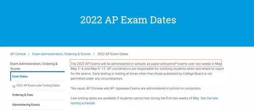 ap考试中文-从AP考试看中文前景