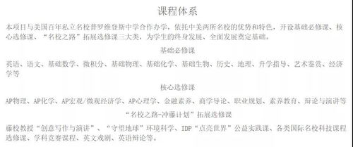 Ap课程设置-国际学校中AP课程的设置