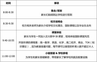 交大附中ib录取要求-上海交大附中IB课程中心入学要求和条件