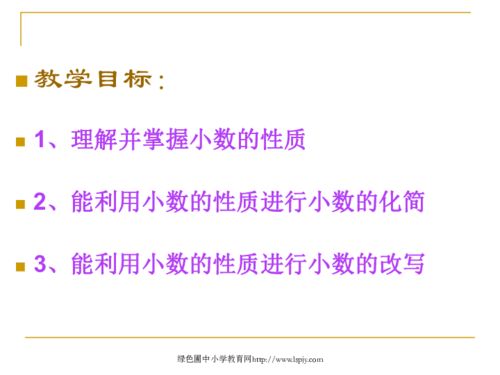 alevel数学课件-alevel数学内容教学整理与总结