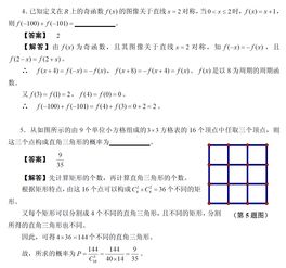 袋鼠数学竞赛2018真题答案-袋鼠数学竞赛真题及解析