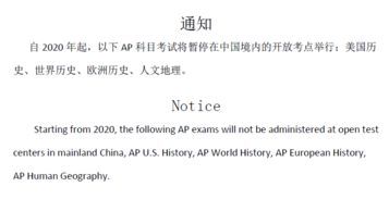 ap chinese 考试真题-AP考试历年真题汇总