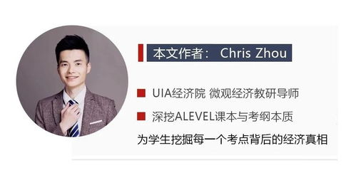 经济学alevel拿a难不难-ALevel经济学难点与学习方法